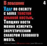 100 ������ � ������ - �.�. ������, 2009