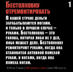 100 ������ � ������ - �.�. ������, 2009